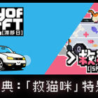 DAY OF DRIFT
