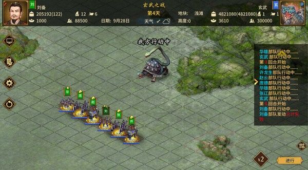 三国志汉末霸业