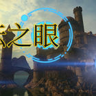 天坛之眼/The Eyes of Ara