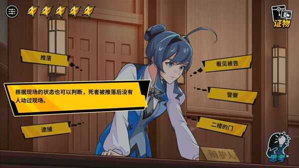 无罪之庭