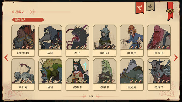 Deathless. The Hero Quest