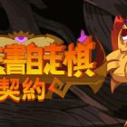 Magicbook AutoBattler: Contract