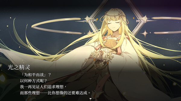 Peacemaker: Glorious Princess