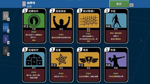 Clutchtime™: Basketball Deckbuilder