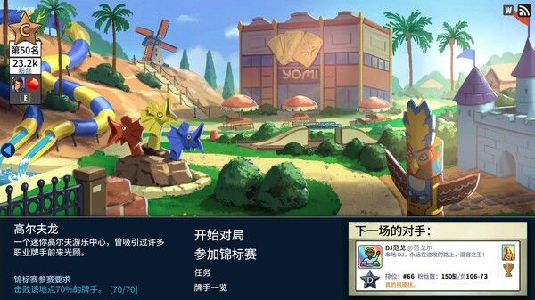 先觉斗牌 2