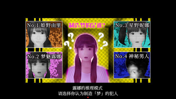 死期欲 -梦魅辉在梦境-