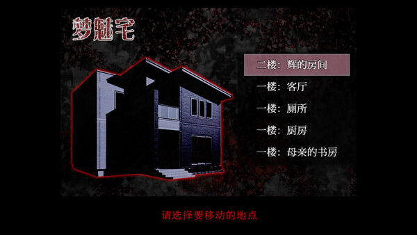 死期欲 -梦魅辉在梦境-