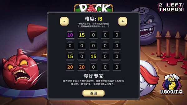 杀戮台球