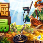 Dig & Deal