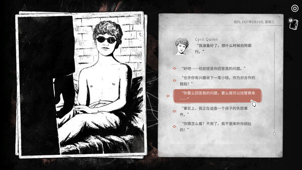 崩坏之兆：饥荒