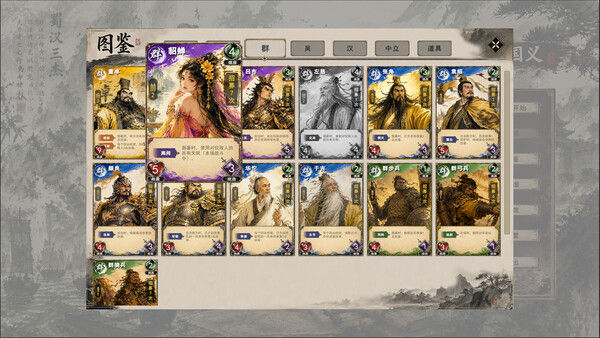 Three Kingdoms:Yi