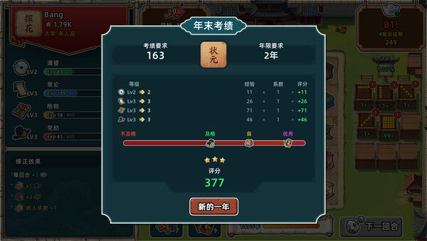 Ming Dynasty: Cards & Court