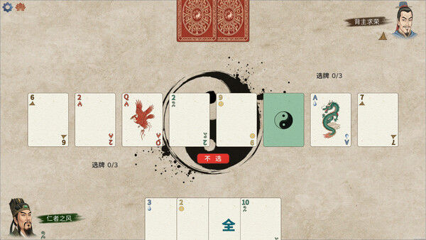 五行策(WuXing Card)