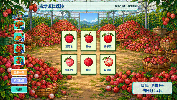 Know Lychees / 来高州识荔枝