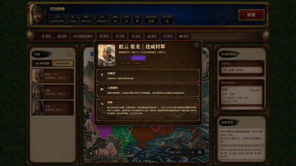 三国志经典