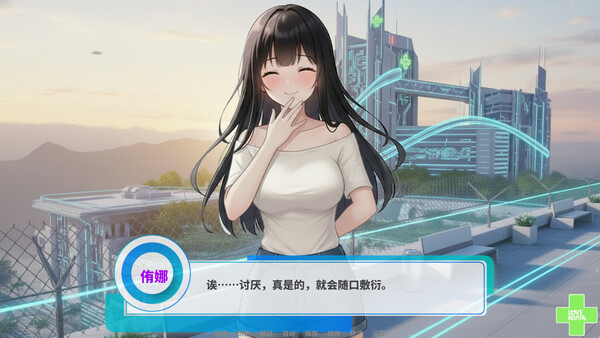 爱的医院