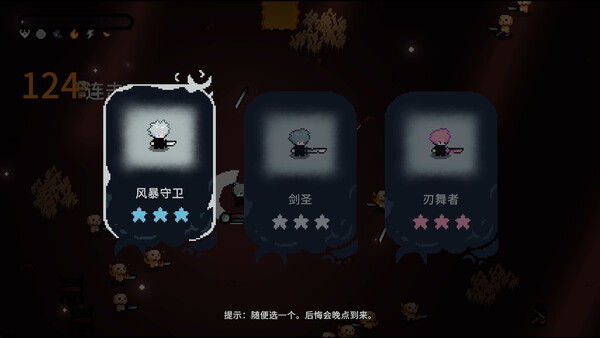 崛起之刃