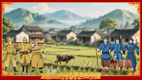 Against Wokou Frontline