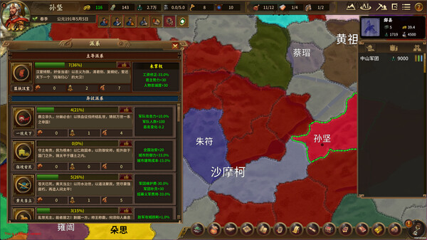 Grand Strategy: The Three Kingdoms