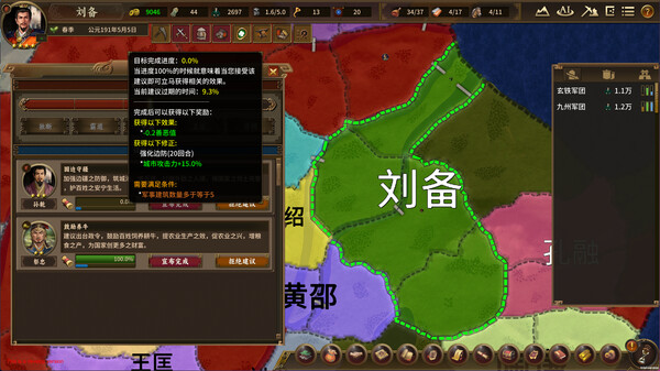 Grand Strategy: The Three Kingdoms