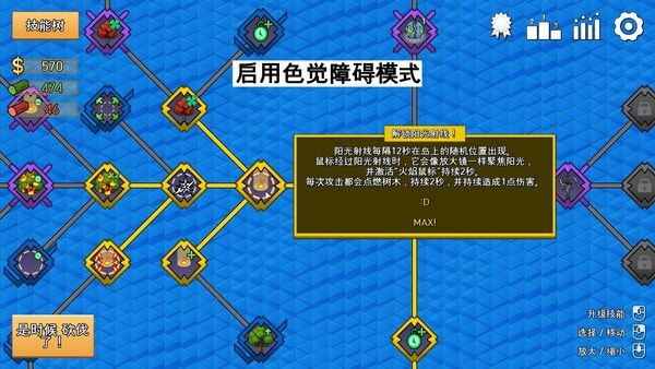 伐木时间!