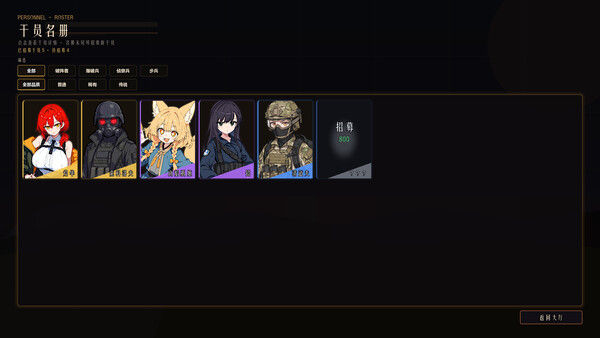 净化战线(异净特遣队)