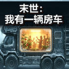 Apocalypse: The Last RV