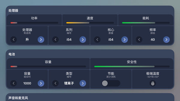 设备公司大亨