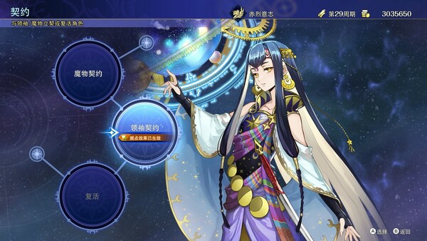 幻想大陆战记 深渊