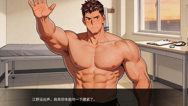 东岚男子体育学院 越线