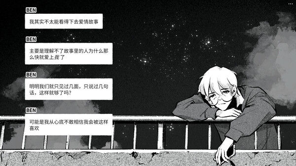 给恒星 - For Stella