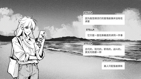 给恒星 - For Stella