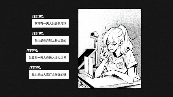 给恒星 - For Stella
