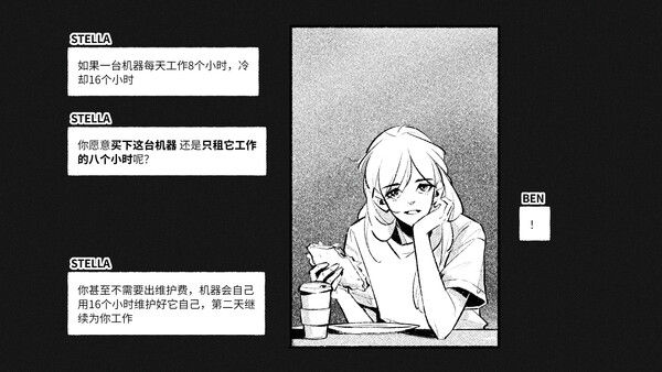 给恒星 - For Stella