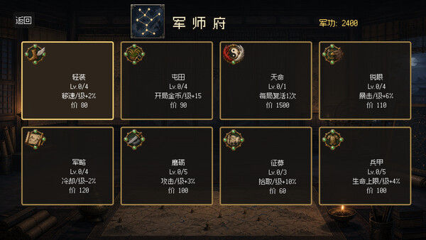 三国幸存者
