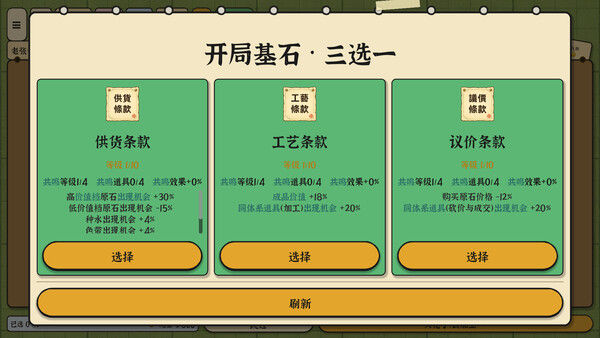 赌石之王