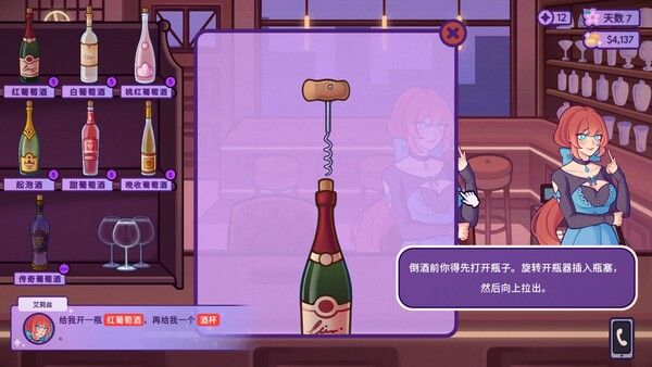调酒师模拟器