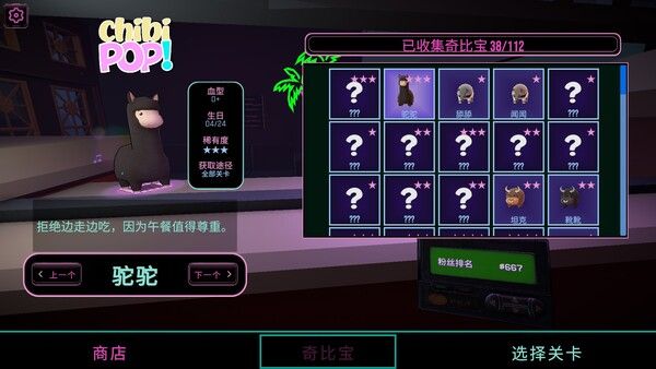 东京弹珠物语