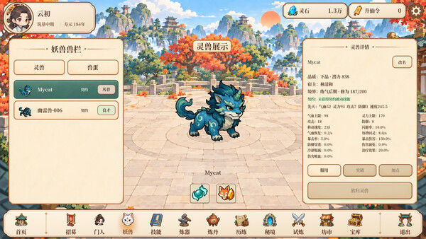 修仙之凡界