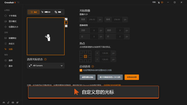 Crosshair X