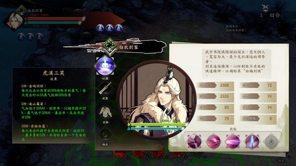 Path Of Wuxia