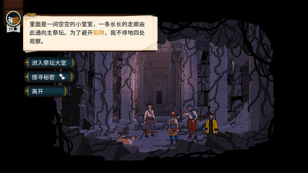 奇妙探险队2 Curious Expedition 2