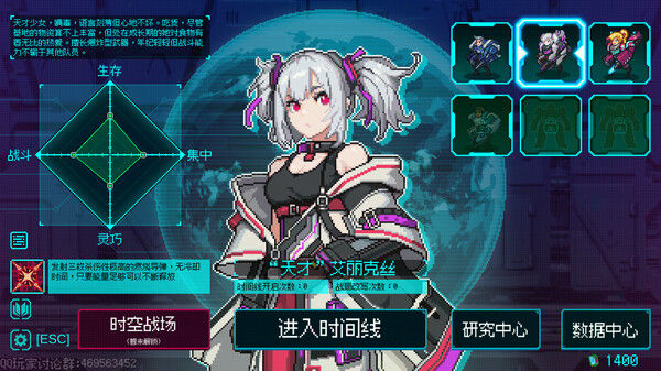 绝境使者 TimeTreker