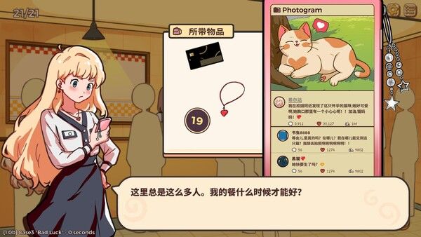 小小麻烦: 温馨侦探游戏
