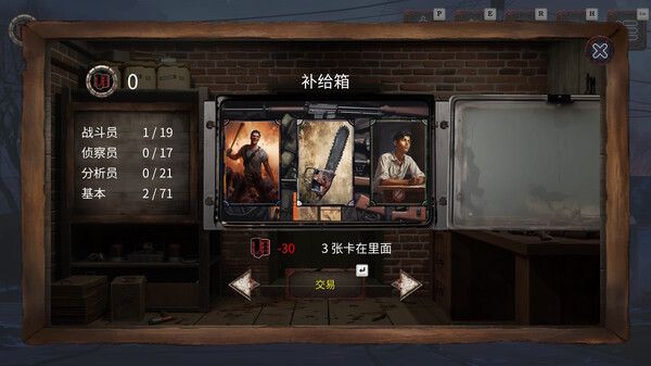 亡行者编年史