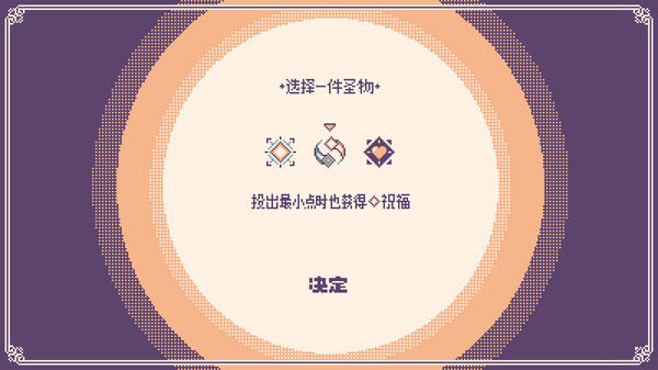 神之骰