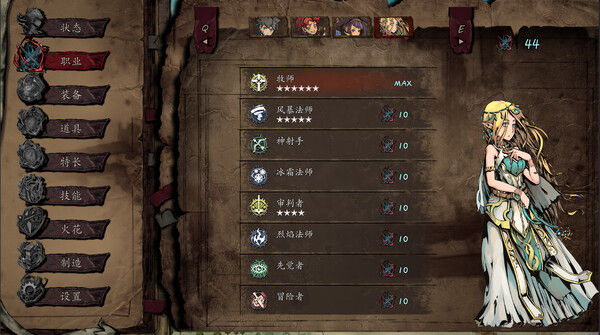 无名者 屠龙