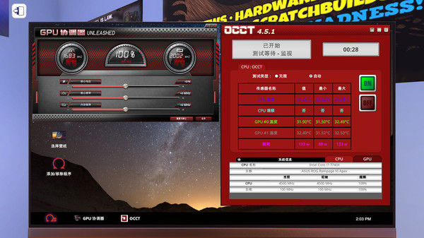 装机模拟器 (PC Building Simulator)