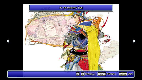 最终幻想像素复刻版