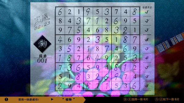 经典数独
